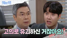 선우재덕한테 화를 내는 신정윤 | KBS 240823 방송