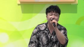 법성포의 남자! 구동규 씨의 애정 표현 | KBS 240825 방송