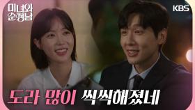 ＂도라 많이 씩씩해졌네＂가족들과 지내는 임수향을 걱정하는 지현우 | KBS 240825 방송