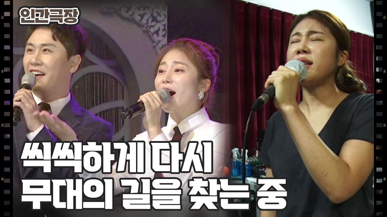 [효녀가수 김소유] (3/15) [인간극장/Screening Humanity] | KBS 240826 방송 | ZUM TV