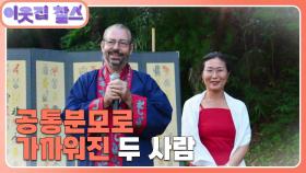 [독일 : 빈도림] (2/3) [이웃집 찰스] | KBS 240827 방송