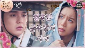 [숏드] [꽃피면달생각하고 Ep.1] 유승호💘혜리 그리고 변우석의 첫 만남!ㅣ KBS방송