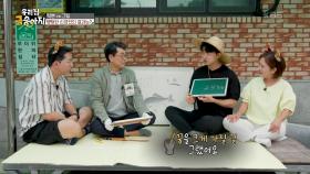 어탁의 대가 한기덕의 작품! 그 감정가는?! | KBS 240828 방송