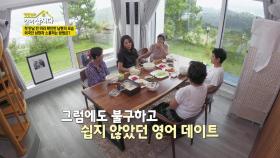 첫 만남 전 미리 확인한 남편의 모습! 외국인 남편과 소통하는 방법은? | KBS 240829 방송