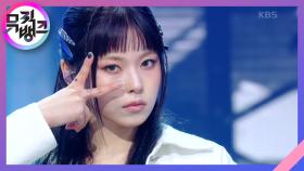 별별별(See that?) - NMIXX(엔믹스) | KBS 240830 방송