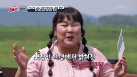 개그우먼 김민경과 함께하는 사적인 여행! 경남 함안 | KBS 240901 방송