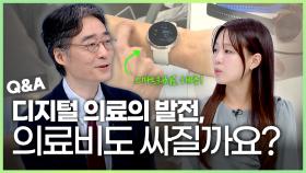 우리는 이미 디지털 헬스케어의 시대를 살아가고 있다? [우리들의 지식살롱] | KBS Life 20240823 방송