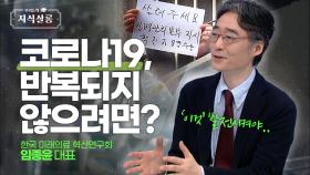 코로나19가 던진 화두, ′디지털 헬스케어′ 란? [우리들의 지식살롱] | KBS Life 20240823 방송