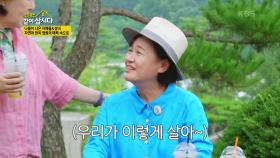 나들이 나온 자매들&성녀! 자연과 한옥 정원의 매력 속으로 | KBS 240905 방송