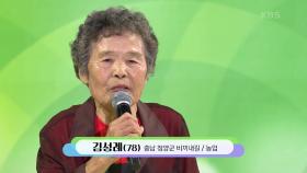 대치에서 온! 김성례 씨의 동백 아가씨, 카츄샤의 노래 +팔씨름 | KBS 240908 방송