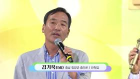 장평에서 온! 김기옥 씨의 모나리자 +모창 | KBS 240908 방송