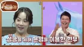 아나운서 품위를 지켜라💦 현무가 서경석을 소개팅해 준 이유는?! | KBS 240908 방송