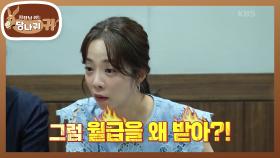 시작된 라떼 토크🤣 끝없이 나오는 신인 아나운서 썰🥵 | KBS 240908 방송