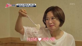 퇴계 이황의 밥상을 맛보다 | KBS 240908 방송