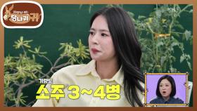 보드카로 시작된 술 토크💦 히트송으로 번 저작권료만 1억?! | KBS 240908 방송