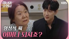 ＂황정식 씨 어머니 되시죠?＂최재섭의 행방을 쫓으려는 지현우 | KBS 240908 방송