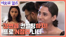 [인도 : 니디] (1/3) [이웃집 찰스] | KBS 240910 방송