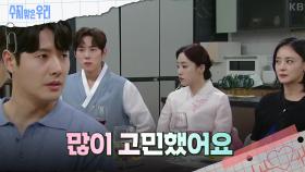 ＂사표?＂ 충격적인 얘기를 통보하는 신정윤 | KBS 240911 방송