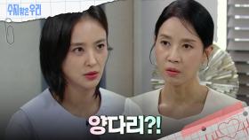 ＂실은, 형님 때문이에요＂ 신정윤이 떠나는 이유를 말하는 강별..? | KBS 240911 방송