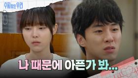 서로 만나지 못하는 송예빈과 김종훈 | KBS 240912 방송