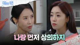 ＂나랑 먼저 상의하지＂김희정은 말한다 | KBS 240912 방송