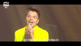 [예고] KBS 대기획 - 딴따라 JYP | KBS 방송