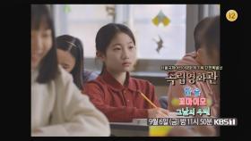 [예고] 서울국제어린이영화제 기획 단편특별선- ＜한 숨＞, ＜꼬마 이모＞, ＜그날의 우린＞ | KBS 방송