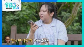 “ 둘이 결혼하긋나? ” 서진과 지윤의 다정한 모습을 엄마에게 보고하는 효정😲🤭 | KBS 240914 방송