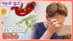 [영국 : 마크](2/3) [이웃집 찰스] | KBS 240917 방송