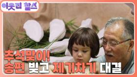 [영국 : 마크](3/3) [이웃집 찰스] | KBS 240917 방송