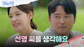 한결같이 오현경을 위로하는 임호 | KBS 240918 방송