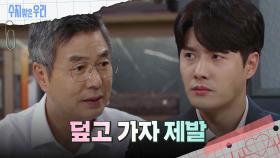 선우재덕은 신정윤에게 부탁한다 | KBS 240918 방송