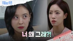 갑자기 복통을 호소하는 강별?! | KBS 240919 방송