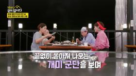 엉뚱 발랄 은숙의 반전 꿈 상상 초월 남다른 어린 시절 | KBS 240919 방송