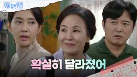 임호와 오현경 사이에 흐르는 묘한 핑크빛 기류?! | KBS 240919 방송