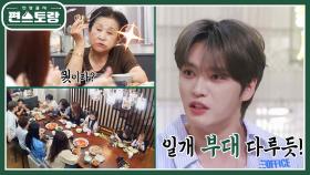 9남매 김재중 대가족 모이니 더 빛나는 엄니 카리스마 “어릴 적 한 명 잘못하면 9명 함께 혼내” | KBS 240920 방송