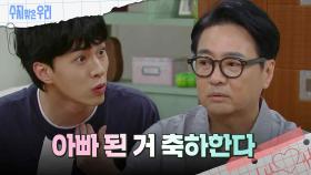 김종훈을 응원하는 윤다훈 | KBS 240920 방송