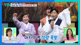 부모님과 전국노래자랑에 출전하는 신화 이민우! 😆👍 | KBS 240921 방송