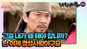 [N년전 급상승] 전 이제 경성사람입니다. [대왕세종] | KBS 방송