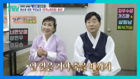 ＂안 잊을 거야 죽을 때까지＂ 좋은 추억을 하나 더 만든 이민우 가족 | KBS 240921 방송