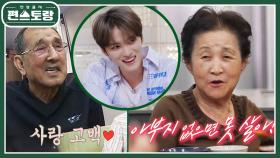 김재중 9남매 엄니-아부지 “난 이 사람 없으면 못 살아” 사랑 고백에 남매 일동 “다 알지!” | KBS 240920 방송