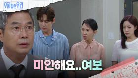 김희정에게 변명하는 선우재덕 | KBS 240923 방송