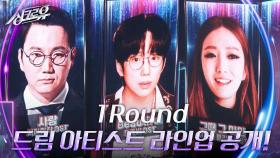 1Round 드림 아티스트 라인업 공개! | KBS 240923 방송