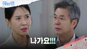 선우재덕에 대한 미움을 쏟아내는 김희정 | KBS 240924 방송