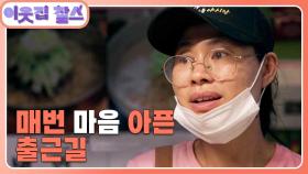 [태국 : 마나폰] (2/3) [이웃집 찰스] | KBS 240924 방송