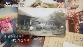 농경 문화 자료나 시대 변천사를 기록물로 활용할 수 있는 금송아지! | KBS 240925 방송