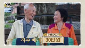 우수한 품질의 손 자수로 유명했던 순창! 자수 베개의 감정가는? | KBS 240925 방송