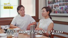 은숙이의 무한 도전! 사업으로 대박VS쪽박!? | KBS 240926 방송