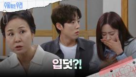 입덧하는 함은정?! | KBS 240926 방송