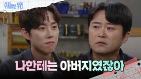 임호에게 고마운 마음을 전하는 백성현 | KBS 240926 방송